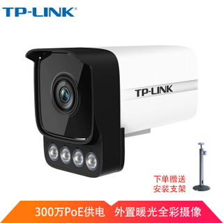 TP-LINK摄像头300万室外监控poe供电全彩夜视高清监控设备套装室外防水摄像机TL-IPC534HP-W 焦距4mm