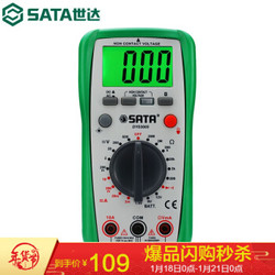 SATA 世达 DY03005 数显表背光防烧万用表