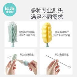 kub/可优比 硅胶奶瓶清洁刷套装