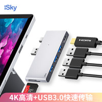 iSky 艾丝凯 微软Surface Pro5/6扩展坞 转换器USB拓展坞六合二