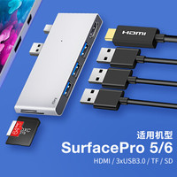 iSky 艾絲凱 微軟Surface Pro5/6擴展塢 轉換器USB拓展塢六合二