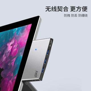 iSky 艾丝凯 Surface Pro5/6转换器微软USB3.0转接头磨砂银