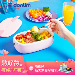 东菱 Donlim 电热饭盒 磁吸加热便当盒 免注水保温饭盒全身水洗 静音加热 DL-1166 青春粉