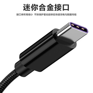 朗客 华为Type-C数据线2米 真超级快充手机充电器线p20p10p9v9mate10Nova2s3e荣耀V10V8 黑色