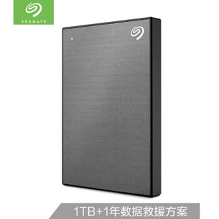 希捷(Seagate)1TB USB3.0移动硬盘 新睿品 2.5英寸 (轻薄小巧 自动备份 金属拉丝) 浩瀚灰+数据救援服务1年版