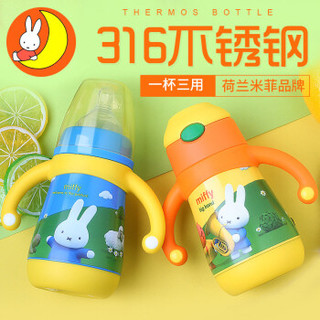 米菲（MIFFY）水杯 儿童双盖多用不锈钢抽真空保温奶瓶带手柄婴儿学饮杯配弹跳盖 310ML MF-2333 黄色