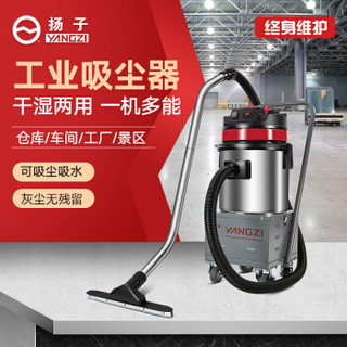 扬子YANGZI工业吸尘器工厂车间用粉尘粉末专用除尘净化电瓶吸尘机