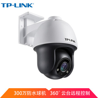 TP-LINK球机室外防水星光夜视PoE监控摄像头360°全景网络高清摄像机家用手机远程 TL-IPC633P-D4 300万红外