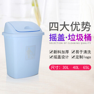 ABEPC 大号塑料垃圾桶30L40升65L四色工业户外加厚包邮厨房家用大垃圾桶65L-H  浅蓝色无盖 图标可定制