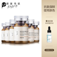 丽普司肽 虾青素冻干粉精华原液面部精华液（细嫩毛孔 紧致柔滑 改善暗沉）