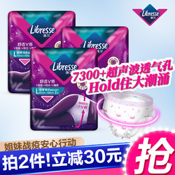 Libresse薇尔北欧舒适V感超薄防漏畅睡裤L码2+1装夜用安心裤3包 *2件