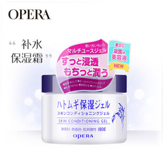 娥佩兰OPERA 薏苡仁精华啫喱180g（薏仁膏 保湿精华 补水喷雾 面霜 长效滋润 免洗面膜）