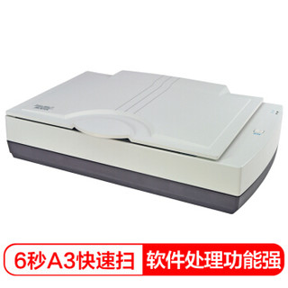MICROTEK FileScan 1860XL Plus 中晶CCD平板式A3彩色自动高速扫描仪办公合同高清照片