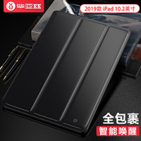 Biaze 畢亞茲 ipad10.2保護套 平板三折支架休眠保護殼 PB179-金剛黑