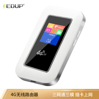 翼联（EDUP）D523 4G无线路由器移动随身wifi无限流量SIM卡托车载mifi插卡上网宝神器彩屏版-联通4G3G电信4G