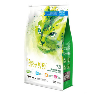 RANOVA 朗诺 冻干牛肉1kg 猫用冻干零食