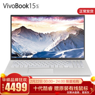 华硕(ASUS) VivoBook15s  i5-10210U 8G 256G固态 MX230