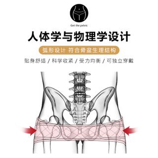 十月皇后 骨盆矫正带 产后恢复骨盆带 粉色均码