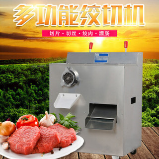 卡质 KAZHI 厨房用品 不锈钢电动绞切机 商用绞肉机切肉机灌肠机