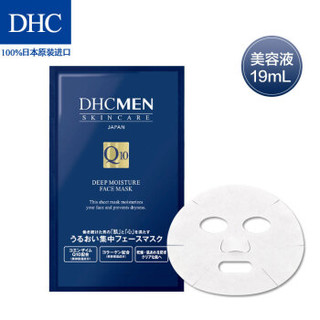 DHC（蝶翠诗）男士深层保湿面膜19mL/片*4片装 清爽保湿补水面贴膜滋润肌肤