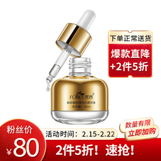 梵西玻尿酸收缩毛孔精华液30ml（补水保湿 去黑头 面部紧致护肤 提亮肤色 收缩毛孔 平衡水油）