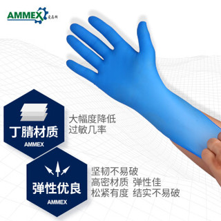 爱马斯 AMMEX 蓝色一次性丁腈手套无粉橡胶乳胶实验室家务加厚劳保耐酸碱耐油防滑耐用型(100只装)小号S 定做