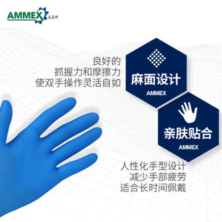 爱马斯 AMMEX 蓝色一次性丁腈手套无粉橡胶乳胶实验室家务加厚劳保耐酸碱耐油防滑耐用型(100只装)小号S 定做