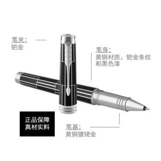 派克（PARKER）首席系列 时尚现代黑白夹签字笔/宝珠笔