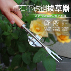 卓石  BCQ  园艺除草工具拔草器 不锈钢起苗器