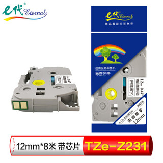 eternal e代 e-12mm白底黑字TZe-Z231带芯片 标签色带强粘性12mm