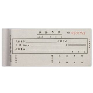 立信 三联收款收据 新纪元拷贝GS113-60-3  涂炭收据10本/包