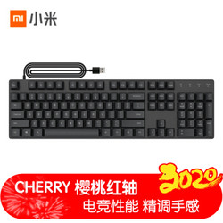 MI小米CHERRY版樱桃红轴机械键盘104键PBT键帽精调手感电竞游戏键盘