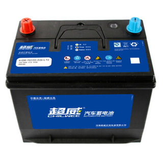 超威（CHILWEE）汽车蓄电池 80D26L汽车电瓶 12v 70AH 京东集采