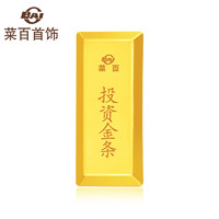 菜百首饰 梯形投资金条100g 足金Au999.9