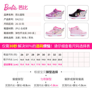 芭比 BARBIE 童鞋 秋冬新款女童运动鞋 加绒加厚公主跑鞋 保暖时尚冬鞋 2312 浅紫 30码