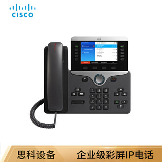 思科（CISCO）CP-8841-K9= 企业级彩屏IP电话