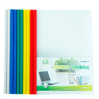 广博(GuangBo)10只装A4透明文件夹/抽杆夹/拉杆夹 单色颜色随机A2012