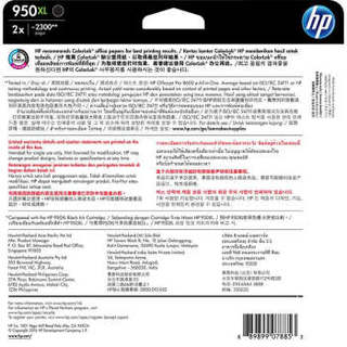 惠普（HP官网）T0A83AA 950xl双黑套装online专供 (适用HP OfficejetPro8600/8610/8600Plus/251dw/8100/276dw)