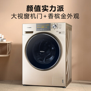 Panasonic 松下 XQG90-EG936 9KG 洗烘一体机