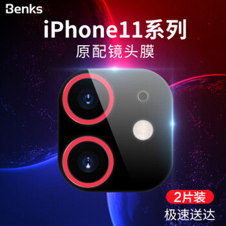 邦克仕(Benks)苹果11钢化膜 iPhone11镜头保护贴膜 摄像头玻璃膜 金刚电镀耐刮 高清纤薄0.15mm 2片装