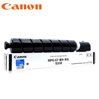 佳能(Canon)数码复合机NPG-67 C原装蓝色标准容量墨粉（适用于iR-ADV C35系列/33系列,C3020）
