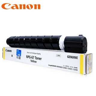 佳能(Canon)数码复合机NPG-67 C原装蓝色标准容量墨粉（适用于iR-ADV C35系列/33系列,C3020）