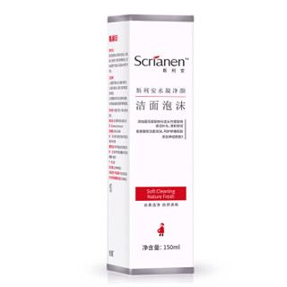 SCRIANEN 斯利安 护肤品孕妇洗面奶化妆品专用孕期哺乳期