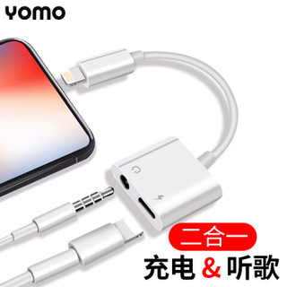 YOMO 苹果8耳机转接头iPhoneXs/8/7P/XR/Xsmax转换头 充电听歌二合一转换器 3.5mm+Lightning转接线