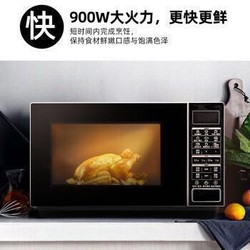 格兰仕（Galanz）变频微波炉 光波炉 微烤箱一体机 智能家用平板 升级款900瓦速热