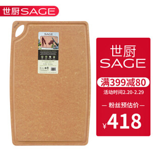 世廚（SAGE） 美国原装进口菜板 厨房案板 实木砧板 不易吸水不易发霉S-141218-JG