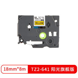 天色 TIANSE  TZe-641适用兄弟标签机色带 18mm黄底黑字PT-D200; PT-2030;PT-2730;PT-9700 阳光版