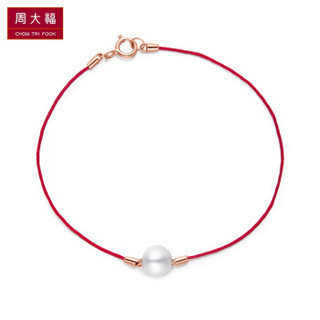 周大福（CHOW TAI FOOK）礼物 简约 18K金镶珍珠手链/手绳 T74497 640 16.25cm