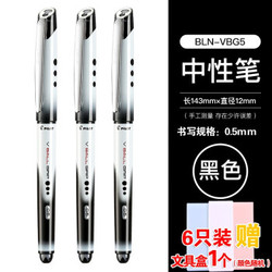 PILOT 百乐 BLN-VBG5 子弹头中性笔 黑色 0.5mm 6支装 *2件