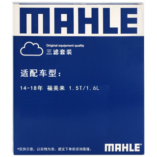 马勒（MAHLE）滤清器套装空气滤+空调滤+机油滤(福美来 1.5T/1.6L(14年之后))厂家直发